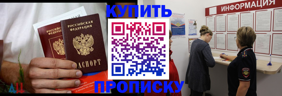 временная регистрация гарантия в Озёрах